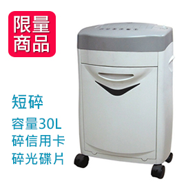 力田 C-2215N  專業 粉碎型碎紙機 /台