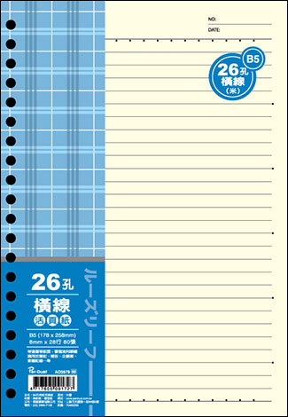 博崴 AO3579 B5 26孔布格紋活頁紙-橫線米 -5包入 / 袋