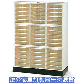 【潔保】 BL公文櫃系列  BL-305x3+B4-03 三排文件櫃+底座