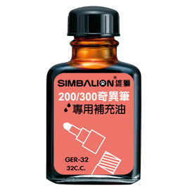 【雄獅】GER32 奇異墨水補充油 茶色/瓶