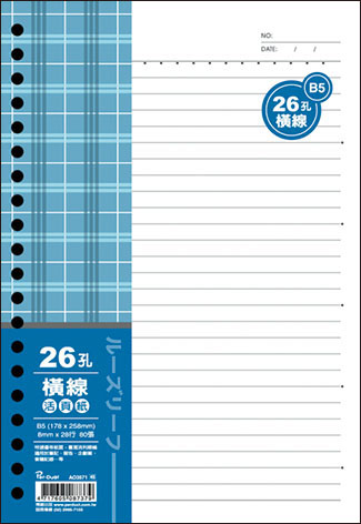 博崴 AO3571 B5 26孔布格紋活頁紙-橫線 -5包入 / 袋