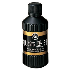 【雄獅】CH-270 墨汁 270cc/瓶