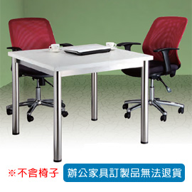 【潔保】SKB 全不銹鋼圓形骨架洽談桌 SKB-3×3 灰