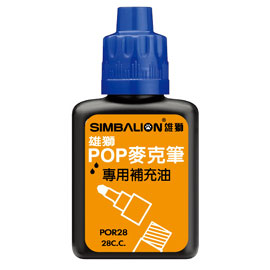 【雄獅】POR28 POP麥克筆專用補充液 藍色/瓶