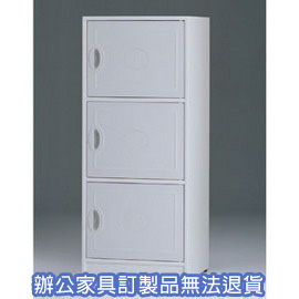 【潔保】 塑鋼系統櫃系列 CP-323