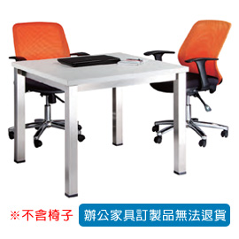 【潔保】SKA 全不銹鋼方形骨架洽談桌 SKA-3×3 灰