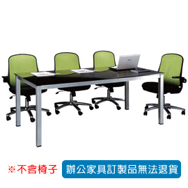 【潔保】TSA 烤銀方形會議桌 TSA-3×6TG 強化茶色玻璃