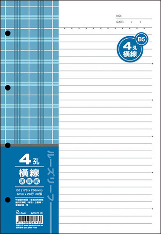 博崴 AO3577 B5 4孔布格紋活頁紙-橫線 -5包入 / 袋