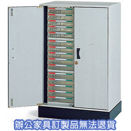 【潔保】 A4公文櫃系列 A4-7215D+A4-02D 二排底座