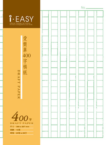 博崴 AD5303 愛簡單400字稿紙(袋裝) -25束入 / 包