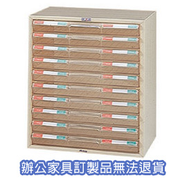 【潔保】 A3公文櫃系列  A3-2110  組合文件櫃