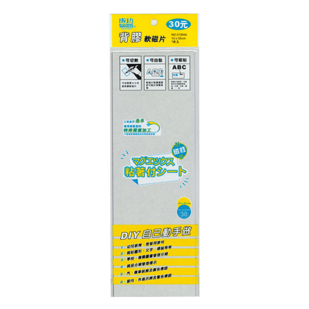 成功 SUCCESS 21304A 背膠軟磁片 10x30  /  片