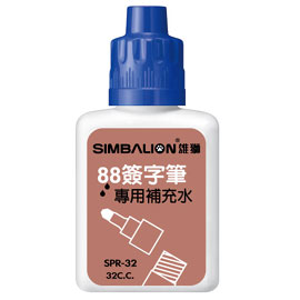 【雄獅】SPR-32 簽字筆補充水 藍色/瓶