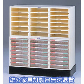 【潔保】 A4公文櫃系列 A4-7307P+A4-7307+A4-03 三排文件櫃/三排底座