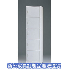 【潔保】 塑鋼系統櫃系列 CP-505