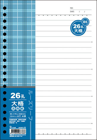 博崴 AO3572 B5 26孔布格紋活頁紙-大格 -5包入 / 袋