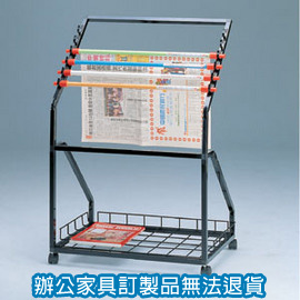 【潔保】書報架系列  CH-028 實用型高級報紙架 (附報夾四支)