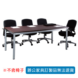 【潔保】TSB 烤銀圓形會議桌 TSB-3×6E T3公分深胡桃
