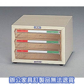 【潔保】 A4公文櫃系列 A4-7103  單排文件櫃