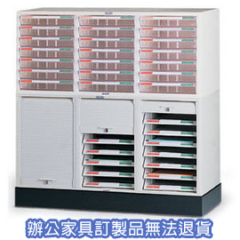 【潔保】 捲門式公文櫃系列 B4-8307+CP-6307+CP-03 三排腳座