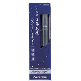 【雙鶖】DAM 7-999吳竹萬年毛筆-星空系列(替換毛筆首)/支