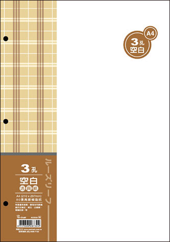 博崴 AO3558 A4 3孔布格紋活頁紙-空白 -5包入 / 袋