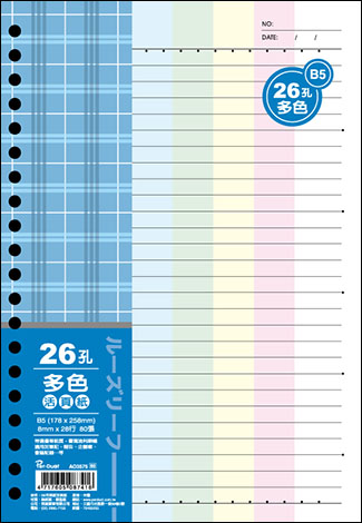 博崴 AO3575 B5 26孔布格紋活頁紙-多色 -5包入 / 袋