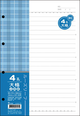 博崴 AO3597 B5 4孔布格紋活頁紙-大格 -5包入 / 袋