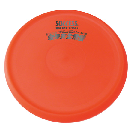 成功 SUCCESS S4706 環保安全飛盤 /  個