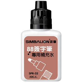 【雄獅】SPR-32 簽字筆補充水 黑色/瓶  