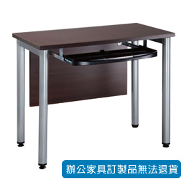 【潔保】TSB 烤銀圓形腳辦公桌 TSB-90E 深胡桃 + KB-1-1