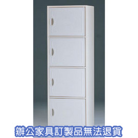 【潔保】塑鋼系統櫃系列 CP-3404 牙白