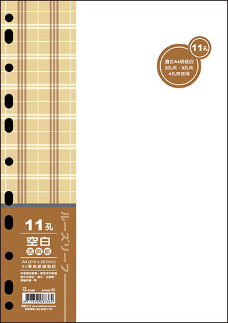 博崴 AO3562 A4 11孔布格紋活頁紙-空白 -5包入 / 袋