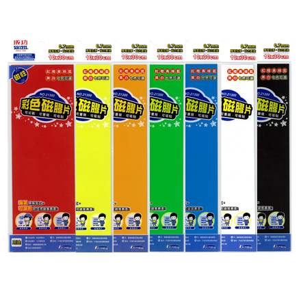 成功 SUCCESS 21300 彩色磁膠片10x30  /  片