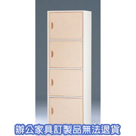 【潔保】塑鋼系統櫃系列 CP-4004 粉桔
