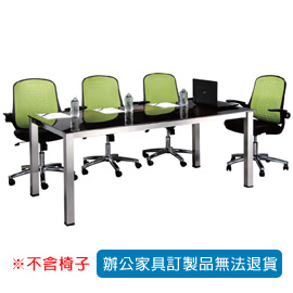 【潔保】SKA 全不銹鋼方形骨架會議桌 SKA-3.5×7TG 茶色玻璃