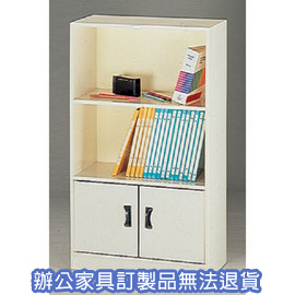 【潔保】 多用途資料櫃系列   B-3D  多用途書櫃
