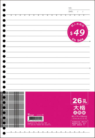 博崴 AO3546 B5 26孔布格紋活頁紙-大格 / 包