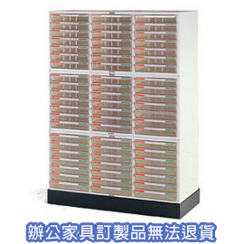 【潔保】 B4公文櫃系列  B4-8307x3+B4-03 三排文件櫃+底座