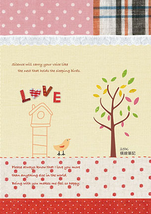 博崴 AF1207 Love 16K大格加厚筆記-鳥巢 -5本入 / 包