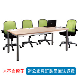 【潔保】SKB 全不銹鋼圓形骨架會議桌 SKB-3×6S 水波紋