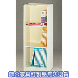 【潔保】 多用途資料櫃系列  A-3C  多用途書櫃