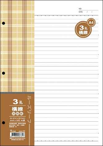 博崴 AO3557 A4 3孔布格紋活頁紙-橫線 -5包入 / 袋