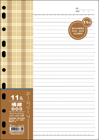 博崴 AO3561 A4 11孔布格紋活頁紙-橫線 -5包入 / 袋