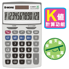 E-MORE 國家考試計算機 JS-200GTK/台