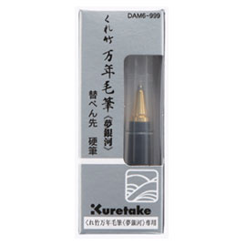 【雙鶖】DAM 6-999吳竹萬年毛筆-新夢銀河(替換硬筆首)/盒