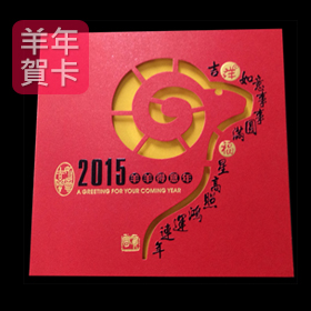 日順 2015 羊年賀卡 32857（20張入）/包
