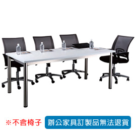 【潔保】SKB 全不銹鋼圓形骨架會議桌 SKB-3×6W 雪白
