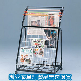 【潔保】書報架系列  CH-013 實用型三層書報架 (附報夾三支) 