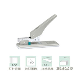【雄獅】HD-23S17 訂書機 /台 